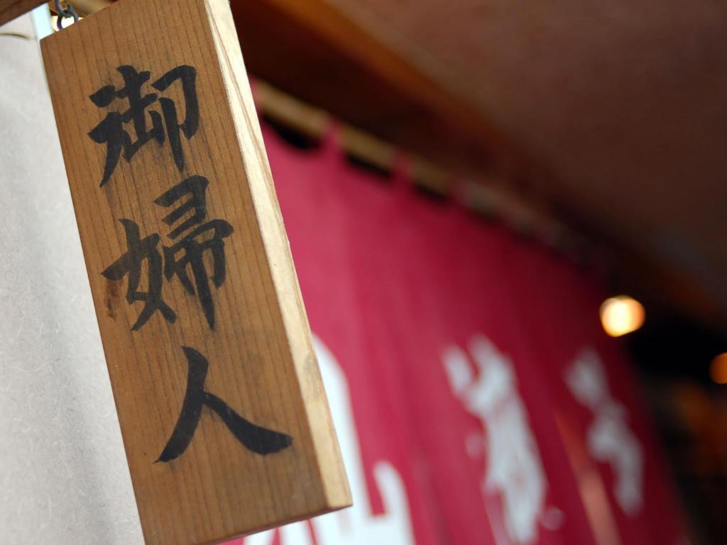 Kinokuniya Ryokan Hakone Exterior photo