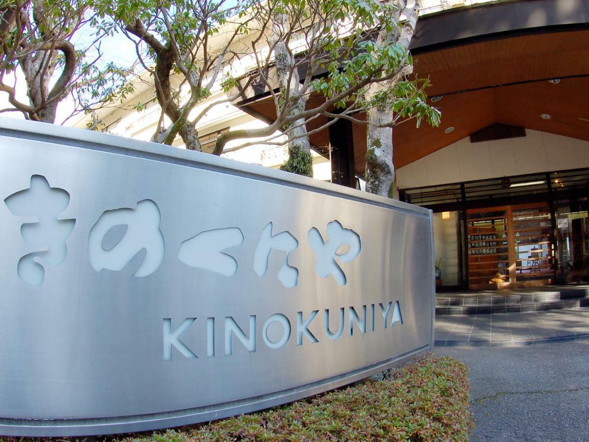 Kinokuniya Ryokan Hakone Exterior photo